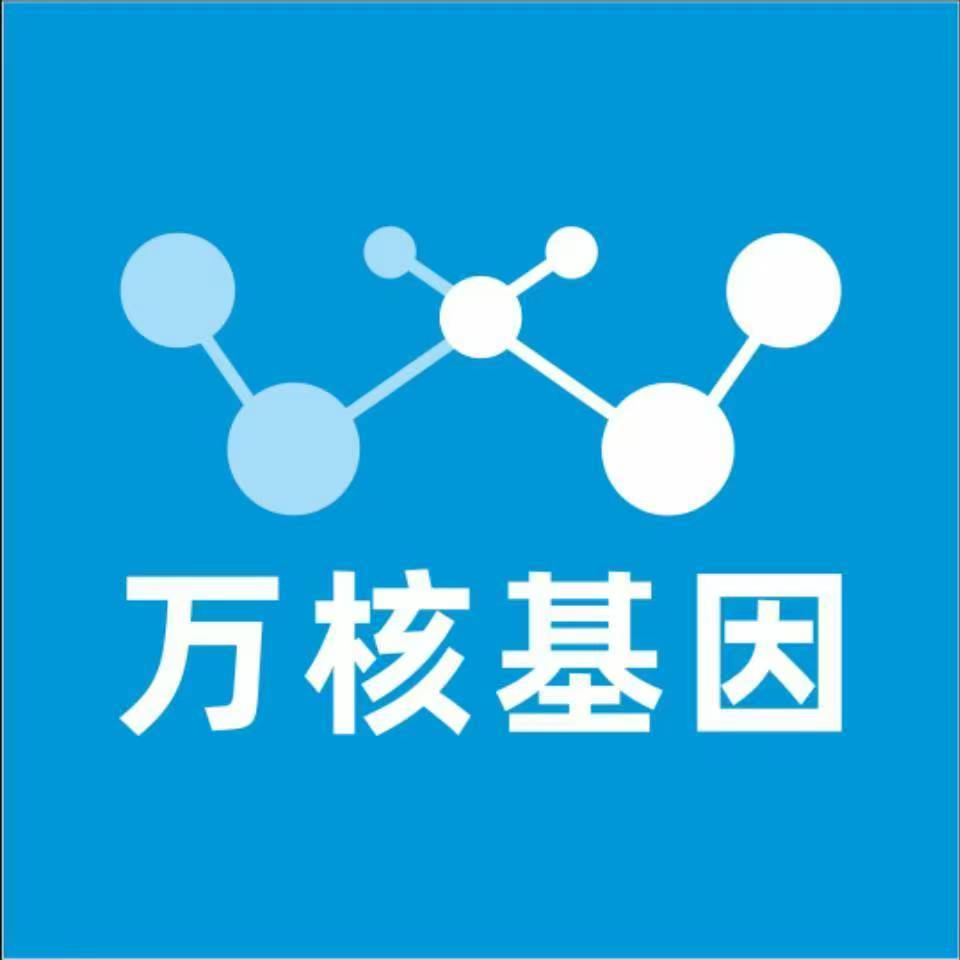 阿坝小金万核基因检测咨询中心